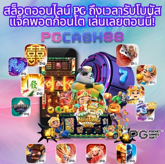 เล่น เกม สล็อต